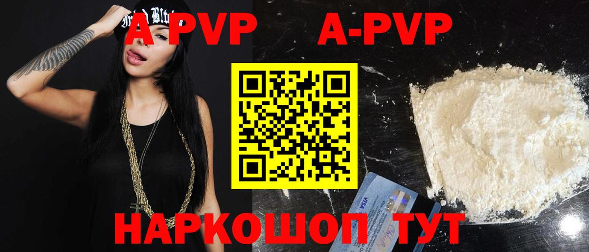 A PVP Crystall  Alfa_PVP СК КРИС  Альфа ПВП  Alpha PVP СК КРИС  Вход с VPN  Кизляр 