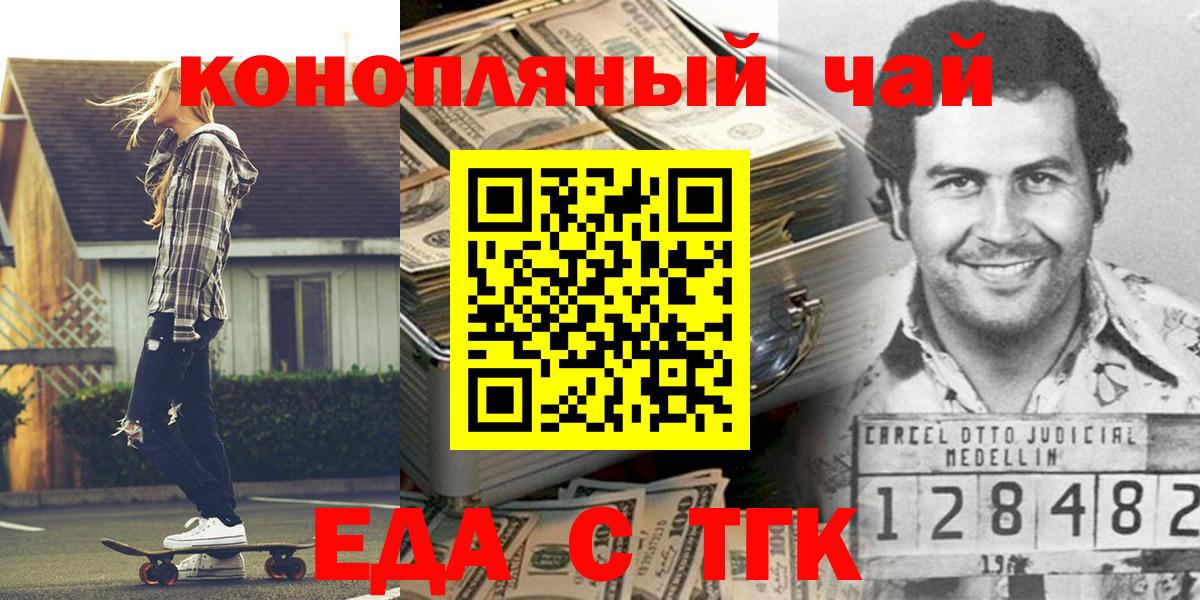 Cannafood марихуана Кизляр