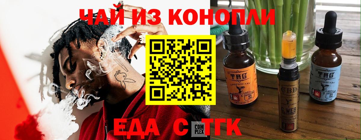 Кизляр  Cannafood марихуана  Вход с VPN 
