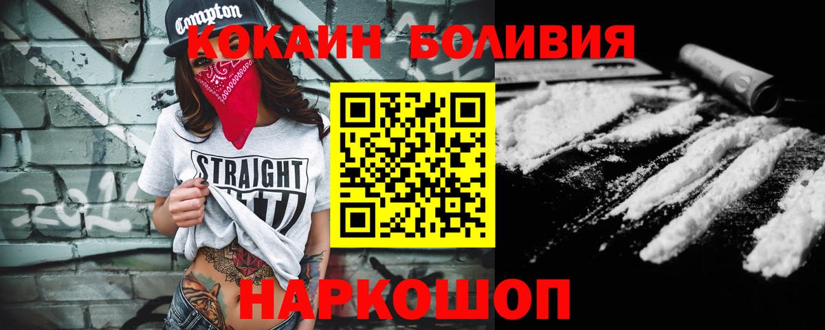 Кизляр  даркнет сайт  COCAIN 98%  Вход с VPN  Cocaine Эквадор 