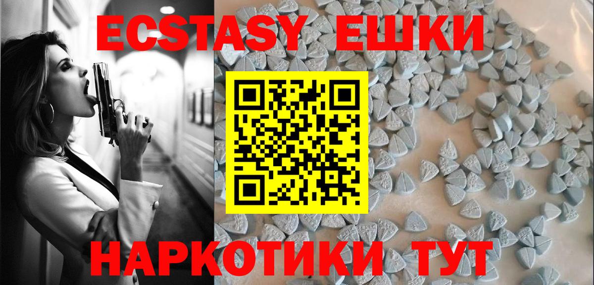 Экстази 300 mg  Вход с VPN  Кизляр  Ecstasy VHQ 