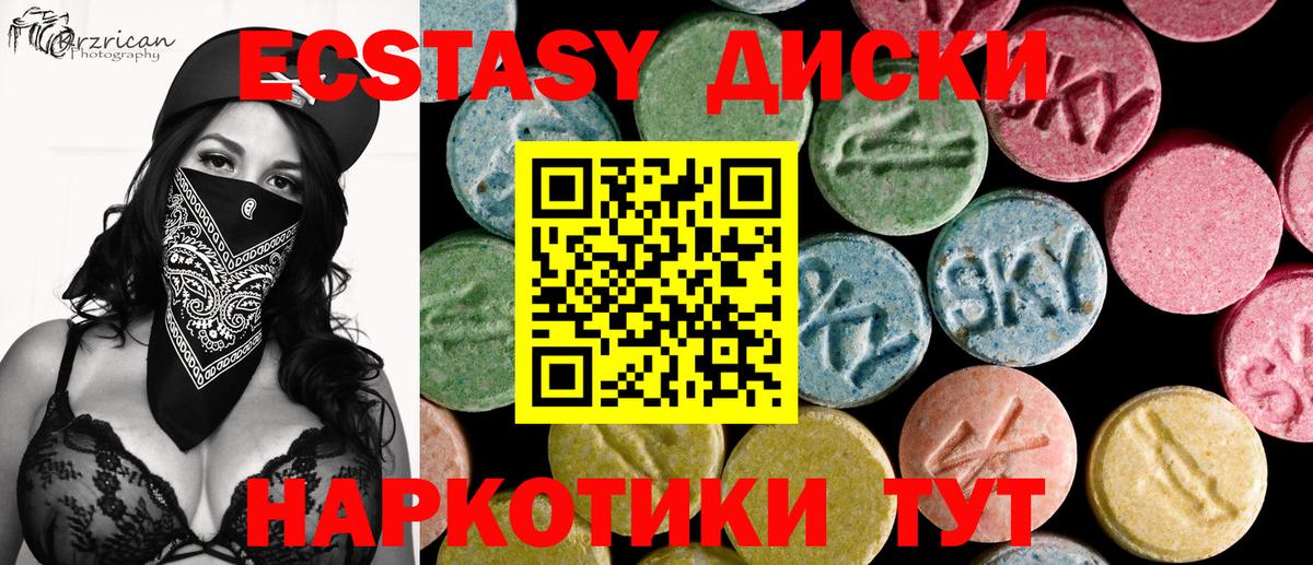 Ecstasy таблы Кизляр