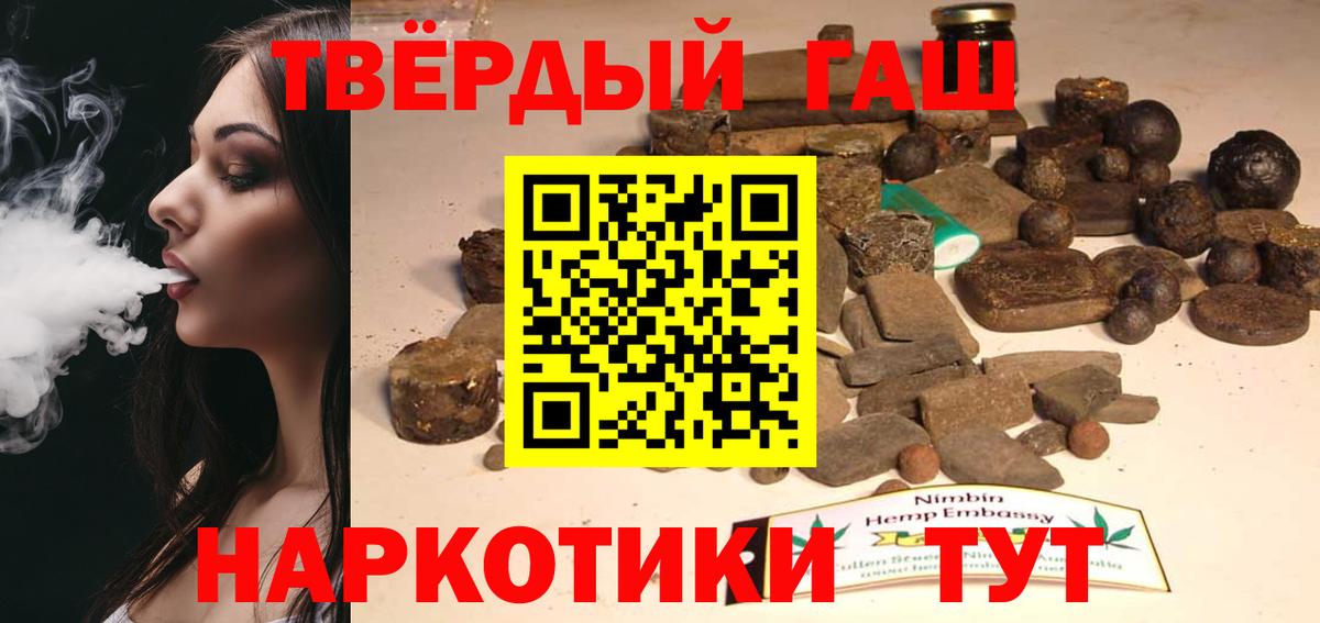 Гашиш Premium  Вход с VPN  Кизляр 