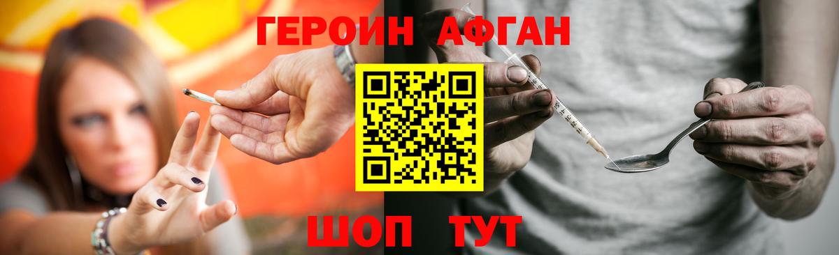 Героин  Героин белый  Вход с VPN  Кизляр 