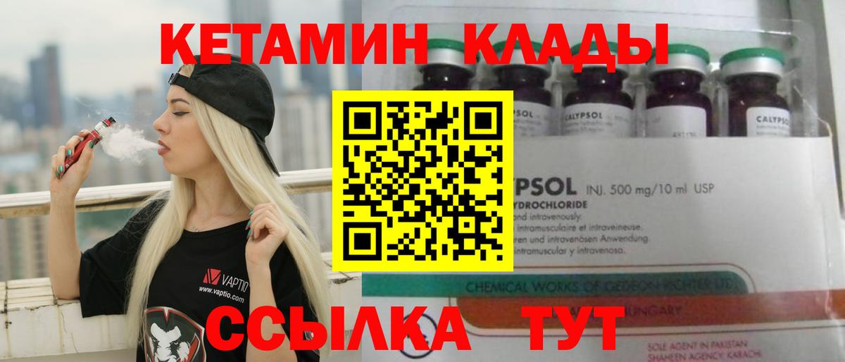 КЕТАМИН VHQ  Кетамин VHQ  Кизляр  Вход с VPN 