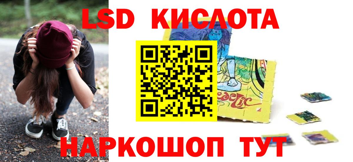 Лсд 25 экстази кислота  ЛСД экстази кислота  Вход с VPN  ЛСД экстази  Кизляр 