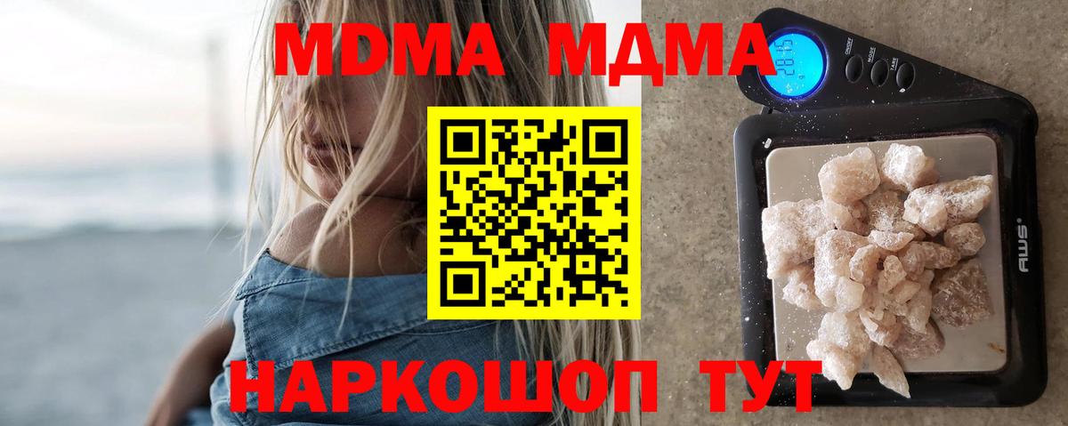 MDMA Molly  MDMA молли  MDMA  Кизляр  Вход с VPN 