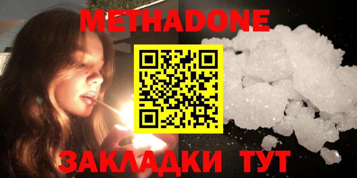 МЕТАДОН VHQ  Вход с VPN  mega ССЫЛКА  Кизляр 