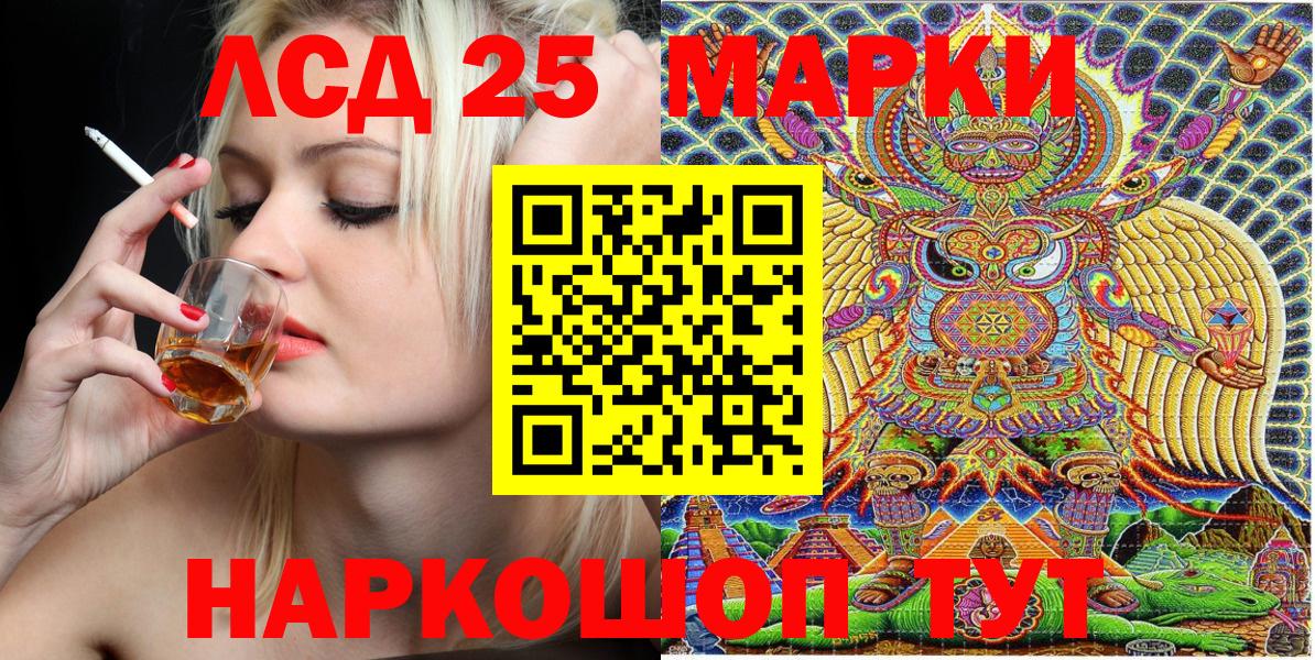 где купить наркоту  Марки 25I-NBOMe 1500мкг  Кизляр  Вход с VPN  Марки 25I-NBOMe 1500мкг 