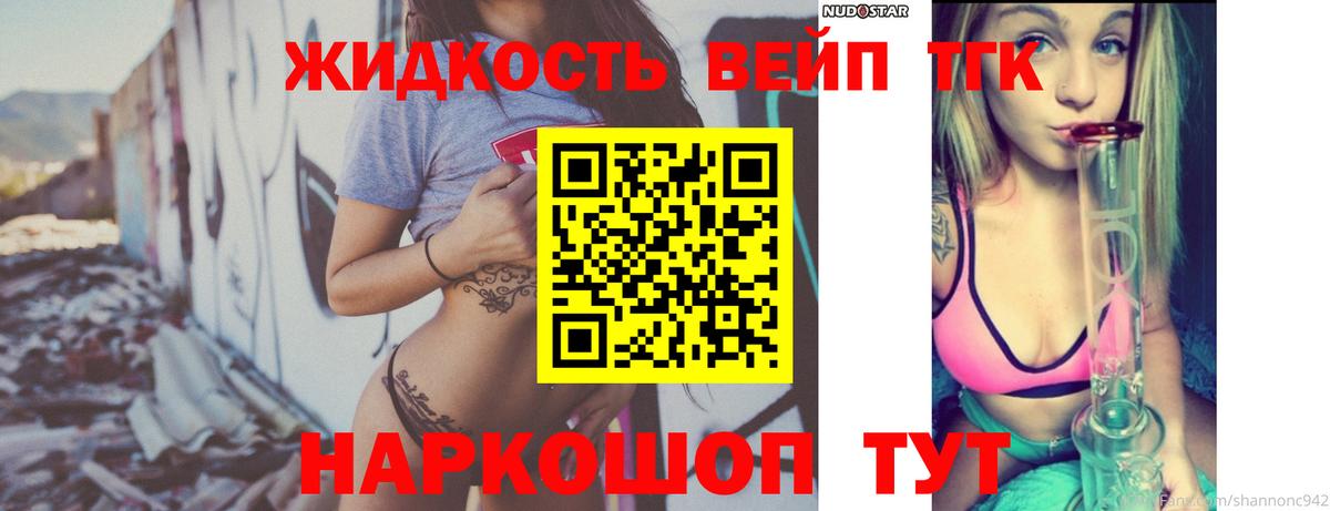 Кизляр  ТГК Wax  ТГК концентрат  Вход с VPN 